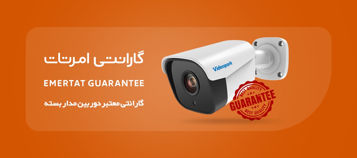 گارانتی امرتات