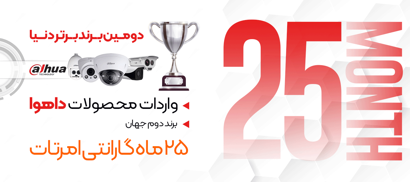 دوربین مداربسته داهوا