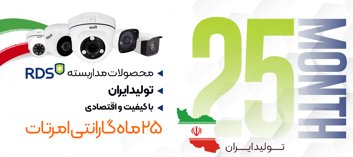 دوربین مداربسته rds